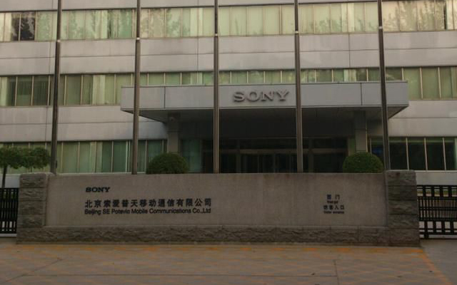 索尼回应关闭北京手机工厂:中国市场地位不会改变