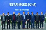 人工皮膚芯片聯合研發中心及人工皮膚芯片化妝品檢測...