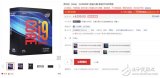 Intel三款无核显型号上架京东 i9-9900KF相比于i9-9900K便宜了一百