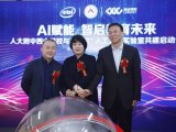 英特爾宣布攜手人大附中西山學校共建人工智能實驗室