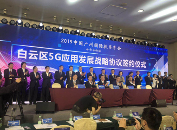 三大运营商5G使能推进广州智慧白云建设