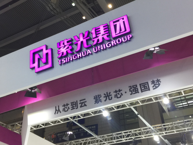 紫光集团2019年实现净利润8.2亿,持续布局芯云产业链