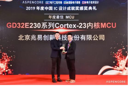 兆易创新GD32 MCU再获2019年“中国IC设计成就奖”多项殊荣!