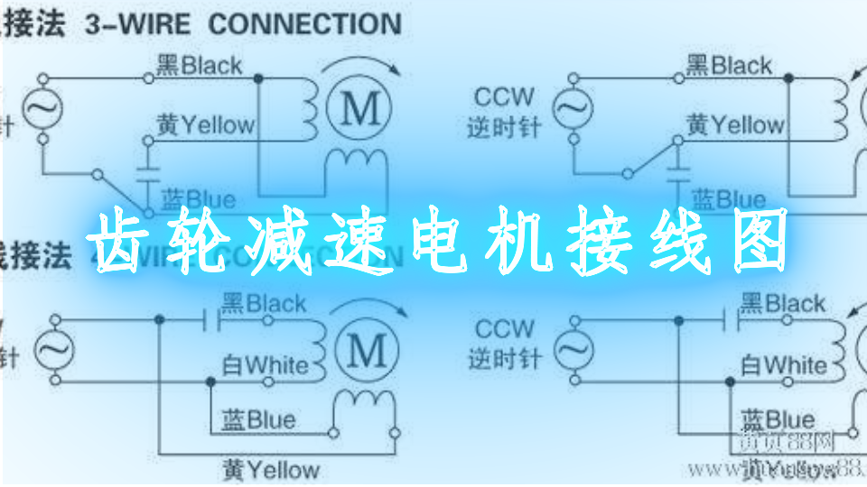 齿轮减速电机的日常维护