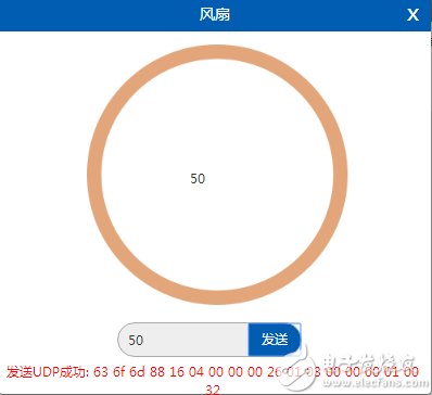 远程监控