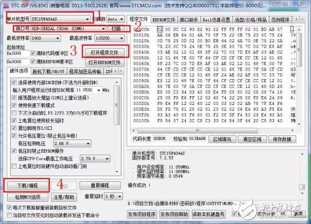 51單片機的ISP下載電路設計