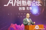 頂級人工智能大咖學者思辯清華園,讓我們得以窺探A...