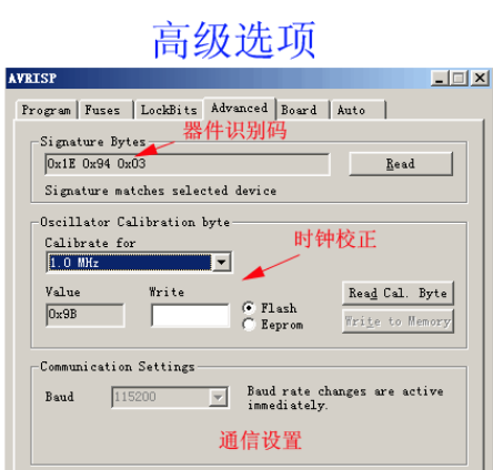 AVR单片机外部中断实例及下载烧录的方法