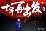 阿里巴巴于今早的阿里云峰會上重磅發布PAI 3....