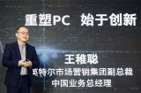英特尔:科技赋能 顺应教育发展趋势