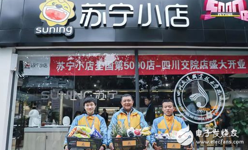 苏宁小店公布 2019“V5战略”