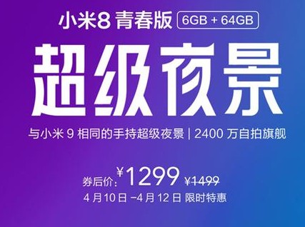 三星滑屏新机发布,小米8青春版历史最低价