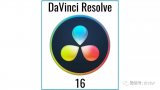 DaVinci Resolve15&16添加了协同工作功能,配合东睿ARC-8050T3-SAN雷电共享存储