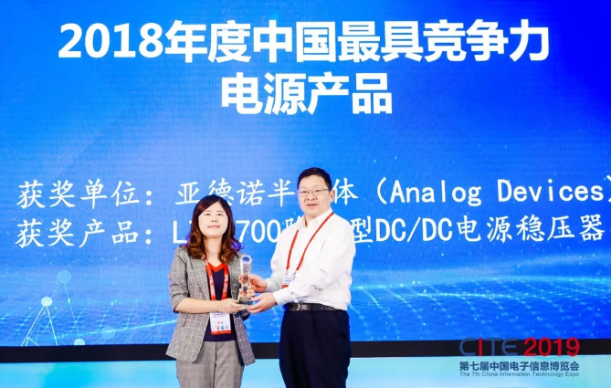 祝贺!ADI µModule稳压器LTM4700荣获中国最具竞争力电源产品奖!