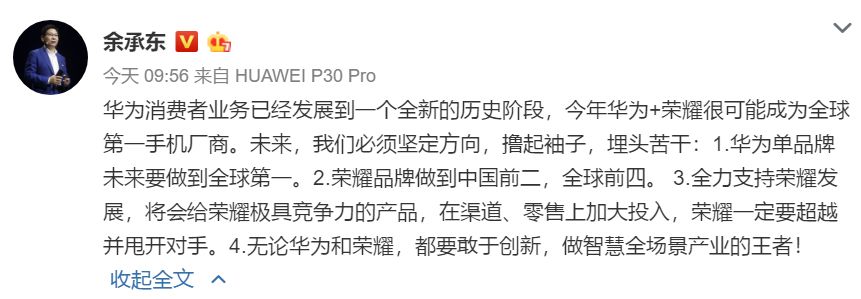 华为P30系列国行4月11日将在天猫平台上线发