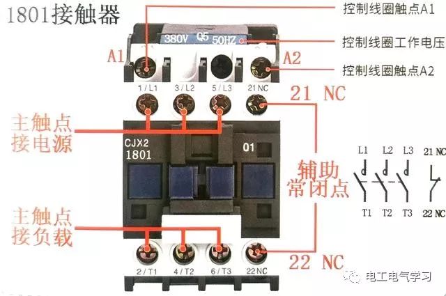 电气电路图