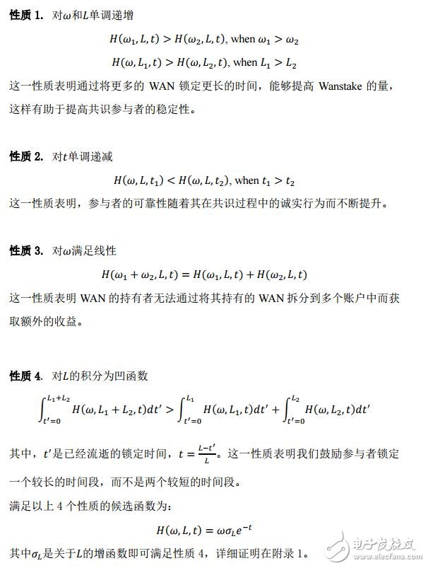 PoS将是区块链共识未来的发展方向