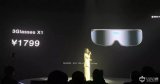 3Glasses发布分体式VR设备3Glasse...