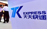 搭乘智慧零售,天天快递在革新中蜕变