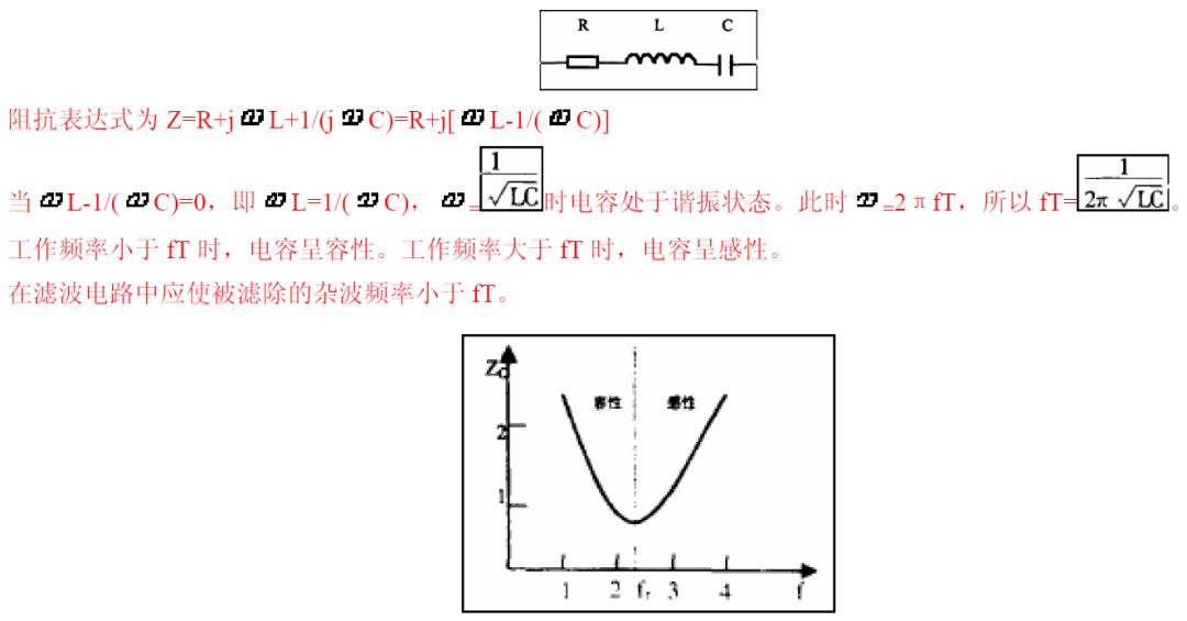 电阻