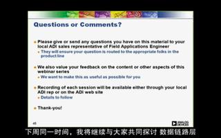 JESD204B傳輸層的實現方式介紹