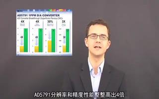 AD5791数据转换器的优势及应用