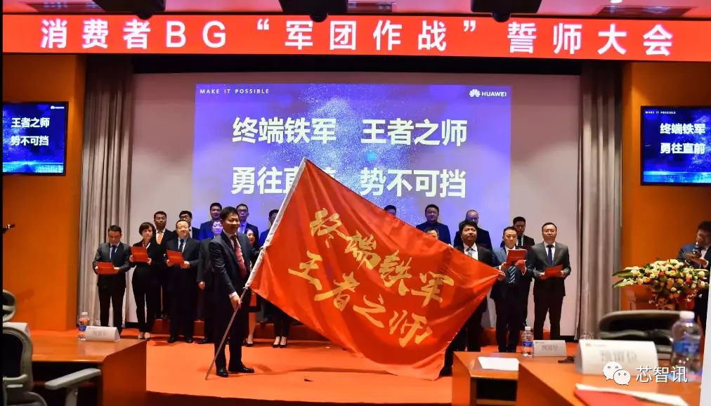 任正非授权,华为消费者BG业务近日又迎来了一