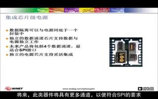 应用于工业传感器和监控中的隔离接口设计方案分析