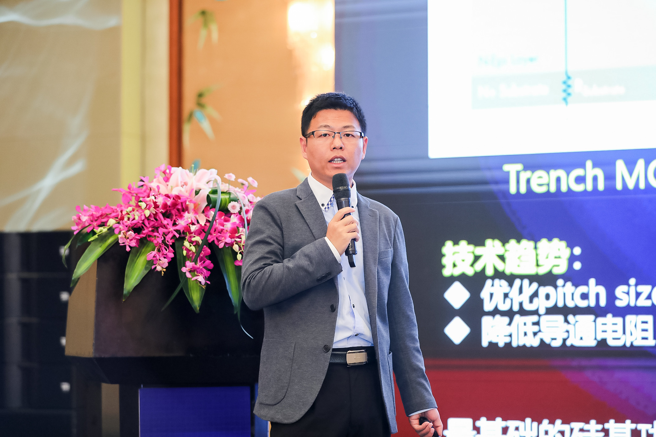 李健,華虹宏力戰略、市場與發展部科長