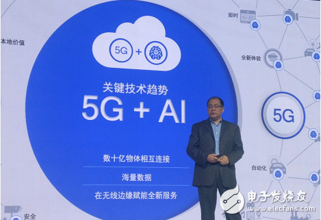 5G与AI将带来巨大的经济效益
