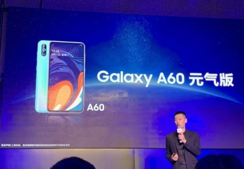 三星Galaxy A60元气版发布搭载骁龙675芯片配