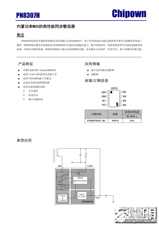 充电器