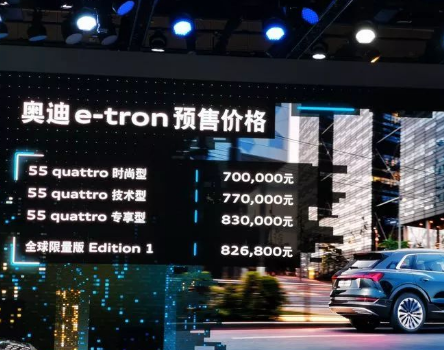 奥迪进口版e-tron开始预售 是旗下首款纯电动...