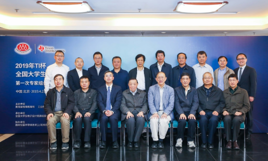 2019年TI杯全国大学生电子设计竞赛全面展开,...