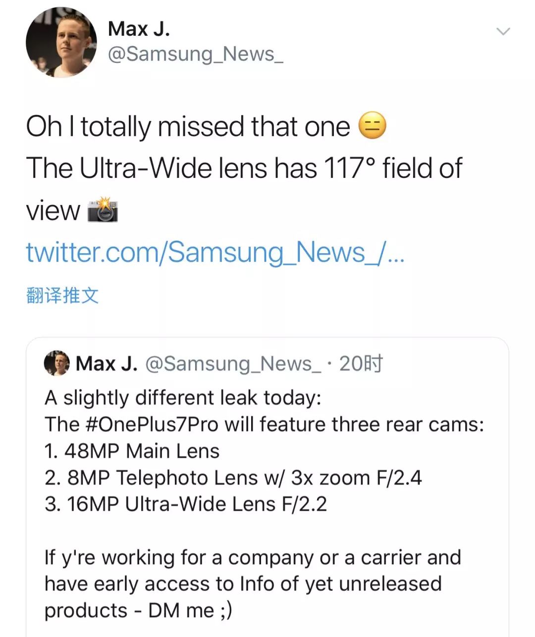 官方暗示一加7 Pro具有90Hz刷新率?