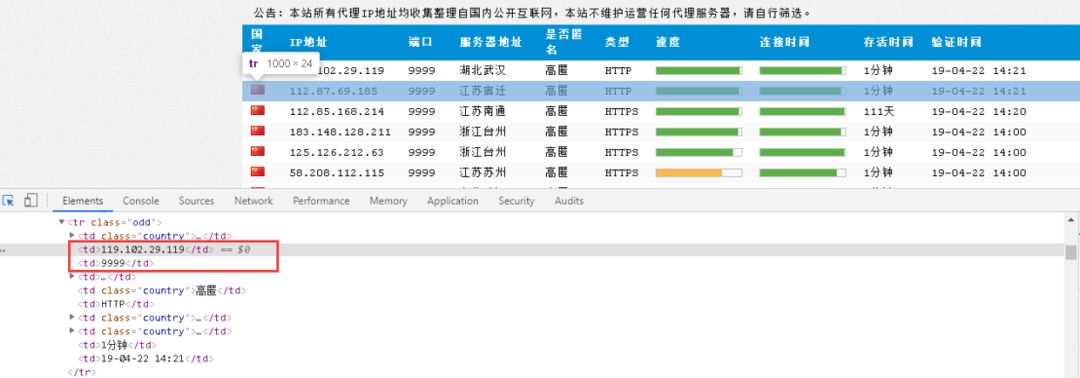 如何解決爬蟲被封的問題