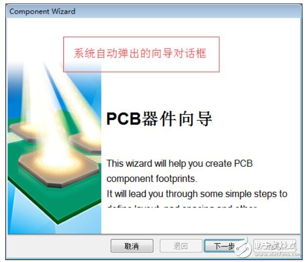 pcb封装教程及详细操作步骤