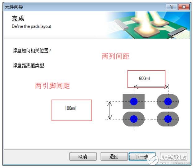 pcb封装教程及详细操作步骤