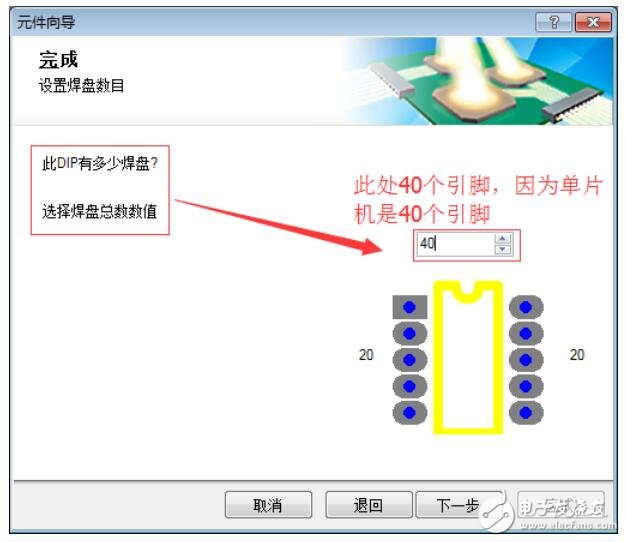 pcb封裝教程及詳細操作步驟