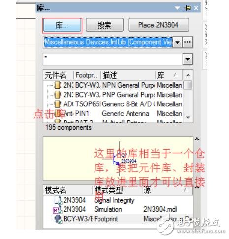 pcb封裝教程及詳細操作步驟