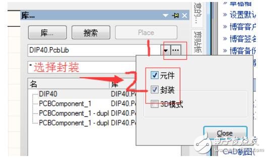 pcb封裝教程及詳細操作步驟