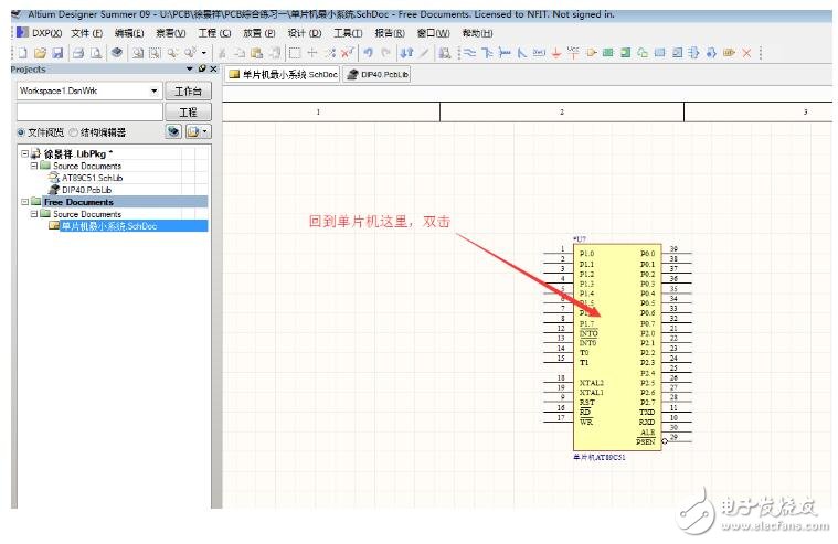 pcb封裝教程及詳細操作步驟