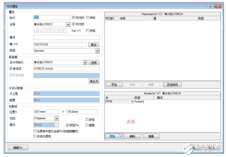 pcb封裝教程及詳細操作步驟