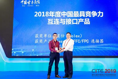 Molex Easy-On FFC-FPC柔性连接器获奖 延续了Molex一贯的成功