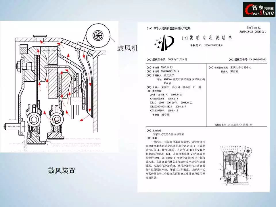 变速器