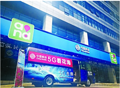 大唐移动与运营商合作共赢助力5G之花绽放美丽湖北