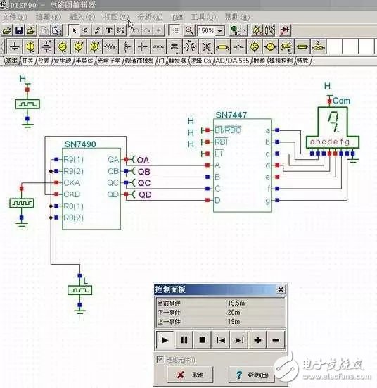 PCB仿真