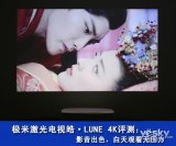 极米激光电视皓·LUNE4K评测 性价比还不错画...