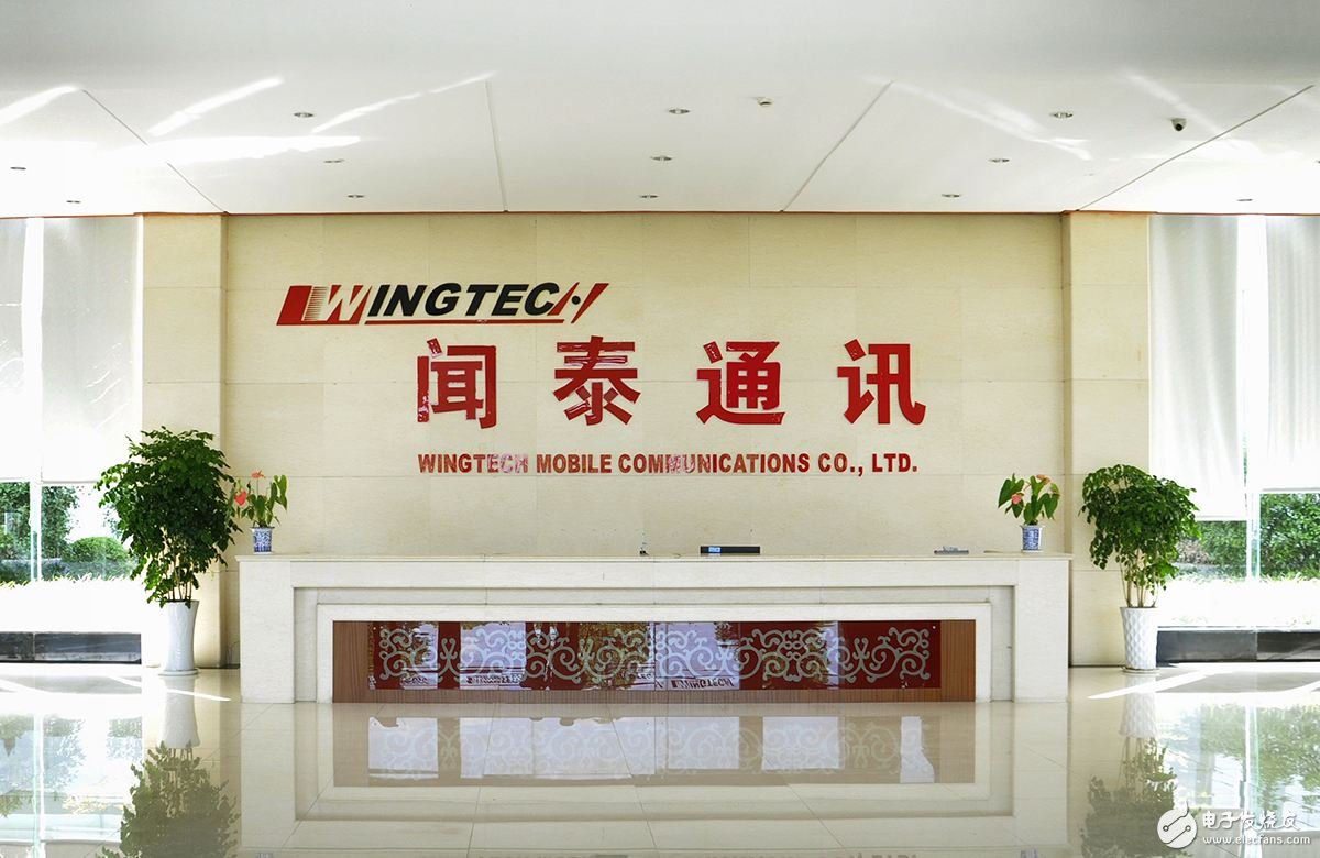 中茵系退出完成股权交接 闻泰科技实现全面优