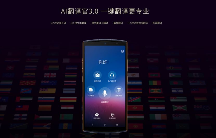 全新升级的糖果翻译手机s30来了一起看看它有什么新技能